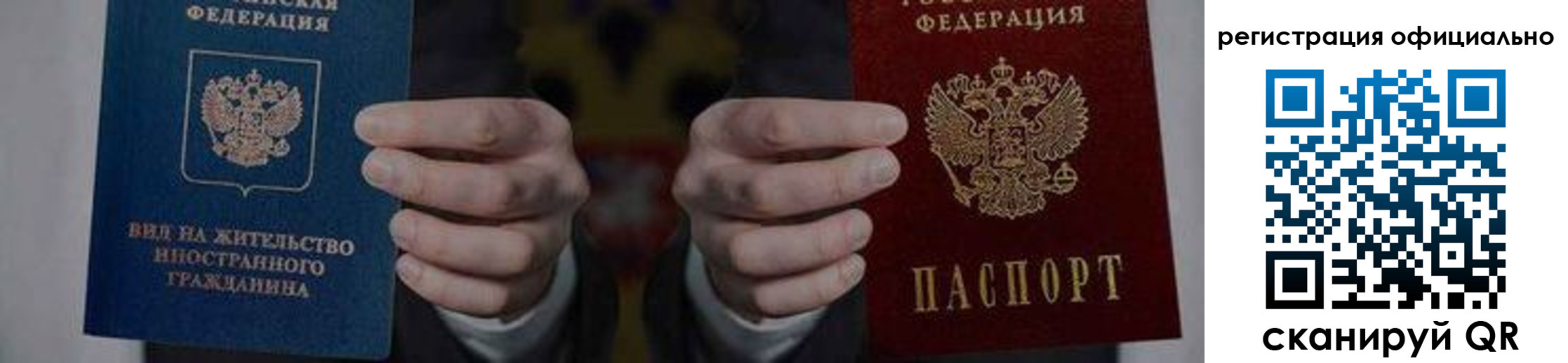 прописка для кредита в Тынде