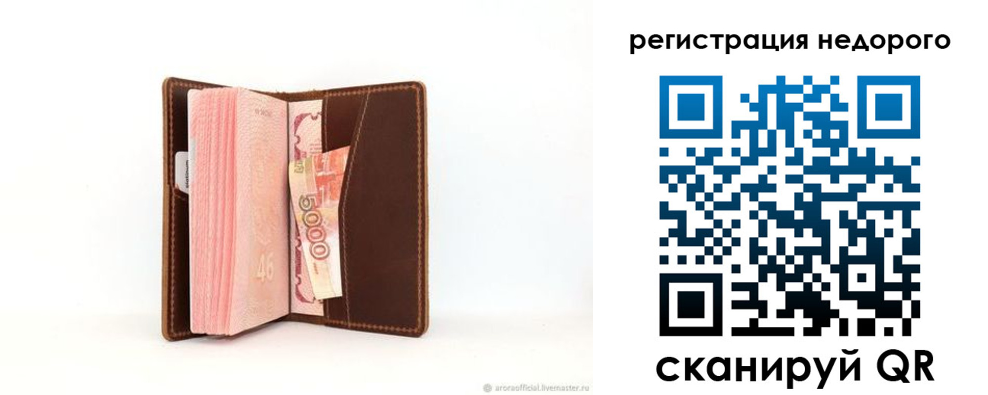 временная регистрация купить в Тынде