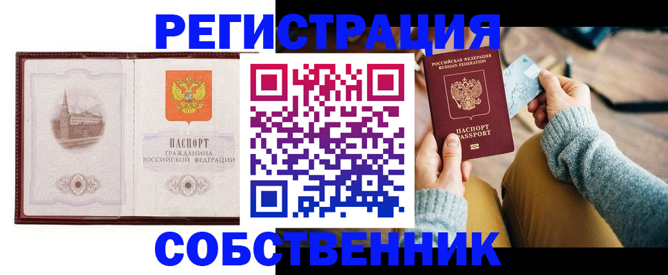 временная регистрация законно в Тынде