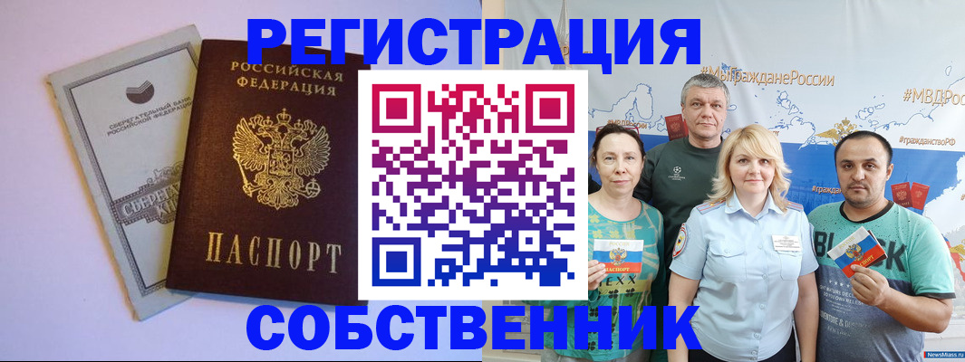прописка для кредита в Тынде