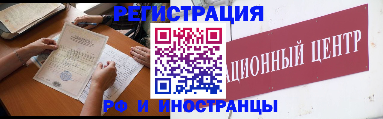 прописка регистрация в Тынде